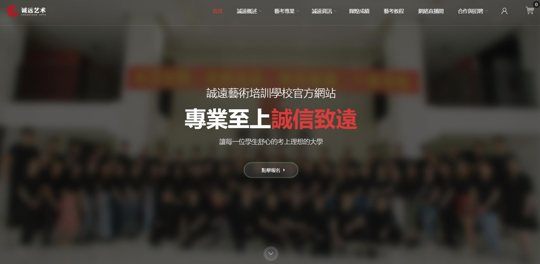 Strikingly網站案例 Strikingly網站案例